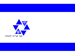 ['State of Judea' Movement Flag]